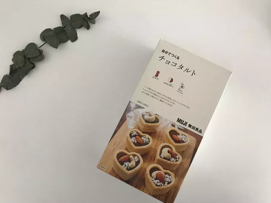 無印良品 不器用さんでも失敗しない バレンタイン手作りお菓子キット ローリエプレス