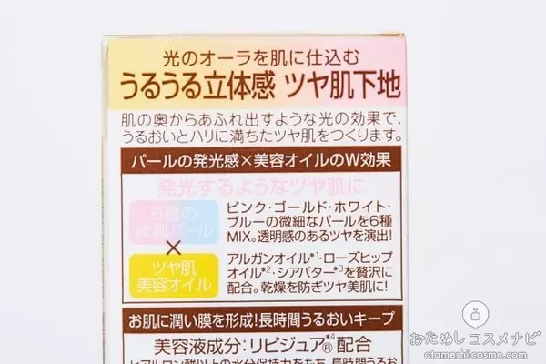 ピンク下地 プチプラ版 最新 ピンク下地 の血色感やトーンアップ効果を徹底検証 おすすめはどれ ローリエプレス