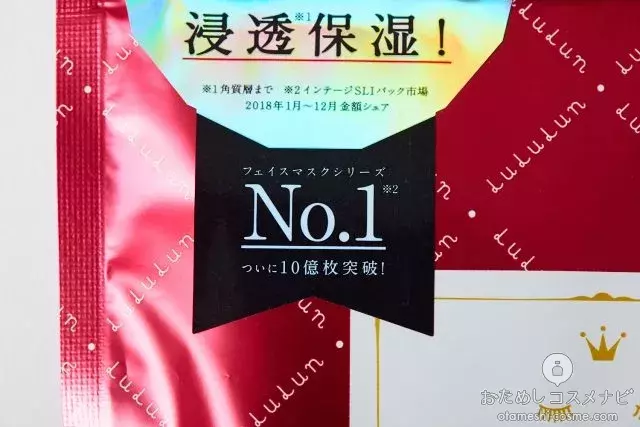 おこもり美容 ベスコス多数受賞あり 大人の肌悩みを解決する ルルルン プレシャス 全3種を徹底比較してみた ローリエプレス