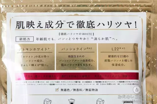 おこもり美容 ベスコス多数受賞あり 大人の肌悩みを解決する ルルルン プレシャス 全3種を徹底比較してみた ローリエプレス