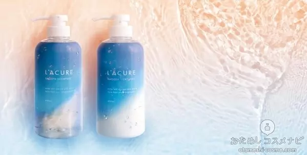 新発想のヘアケアシリーズ L Acure シャンプー トリートメント ローリエプレス