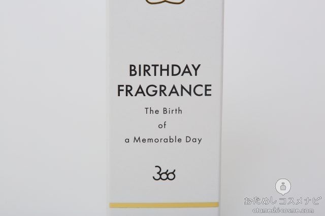 月×日で366通りの香り！大切な人の誕生日や記念日に『BIRTHDAY FRAGRANCE』で心躍る香りのギフトをの3枚目の画像