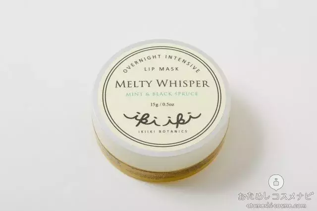 冬の頑固なガサガサ唇はビタミン爆弾の リップマスク でうるプルに ローリエプレス