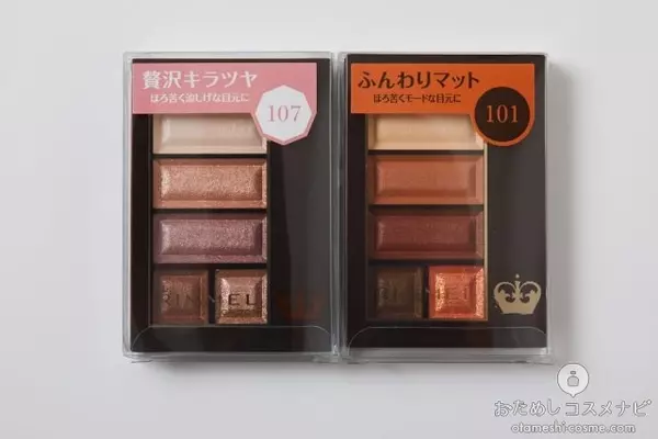 ほろ苦チョコのくすみ色 リンメルの人気アイテムに限定色 ビターショコラコレクション ローリエプレス