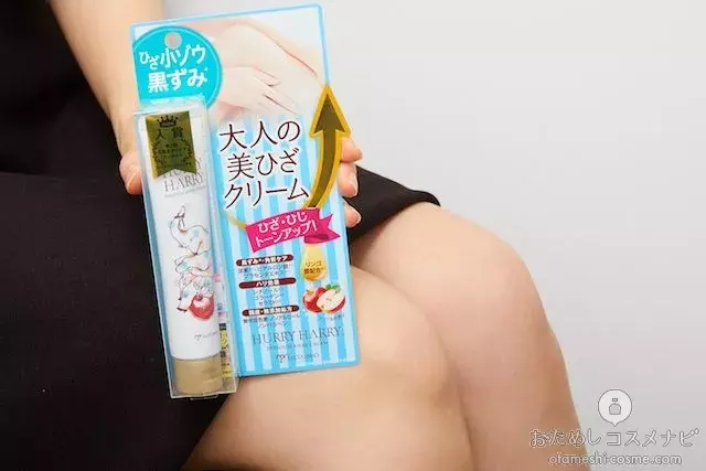 見せる美ひざ 美ひじを叶える ハリーハリー 大人の美ひざクリーム ローリエプレス