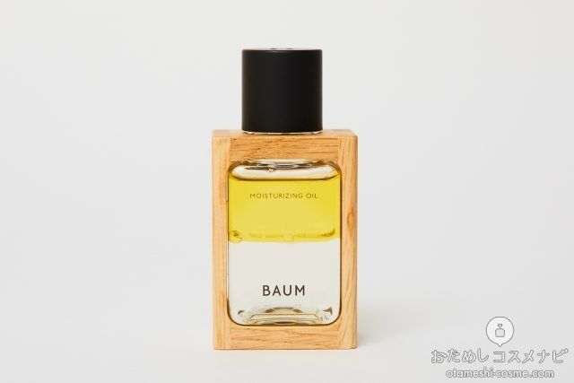 資生堂の自然派スキンケアブランド「BAUM」SKINシリーズをおためしの10枚目の画像