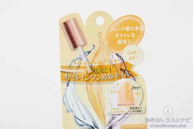 セルフネイル派のお助けアイテム 時短 重ね塗りで2度楽しめる スキューズミー グロッシーコート をおためし ローリエプレス