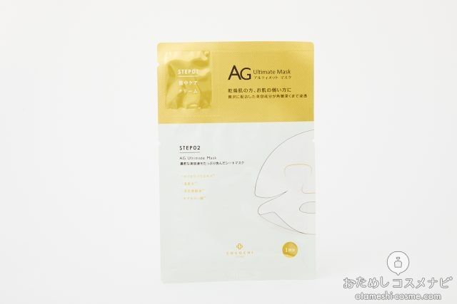乾燥が気になる季節に！ 『AGアルティメットマスク・AGアルティメット フェイシャル クリームマスク』でたっぷりうるおい補給してハリツヤ肌を目指そうの8枚目の画像