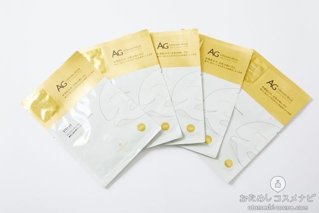 乾燥が気になる季節に！ 『AGアルティメットマスク・AGアルティメット フェイシャル クリームマスク』でたっぷりうるおい補給してハリツヤ肌を目指そうの4枚目の画像