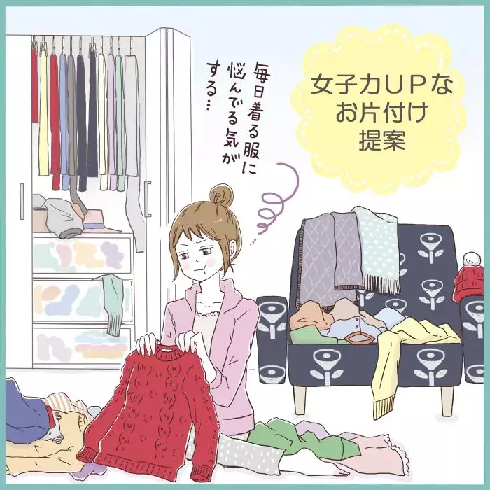 片付けが進まない人は ストレス 不便をみつければ部屋が片付く 女子力upなお片付けvol 50 ローリエプレス