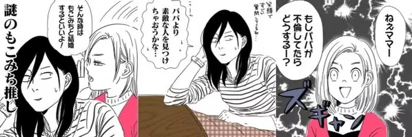 泣いて笑って大騒ぎ 親子ギャグ漫画アカウントまとめ 人気インスタ調査隊 ローリエプレス