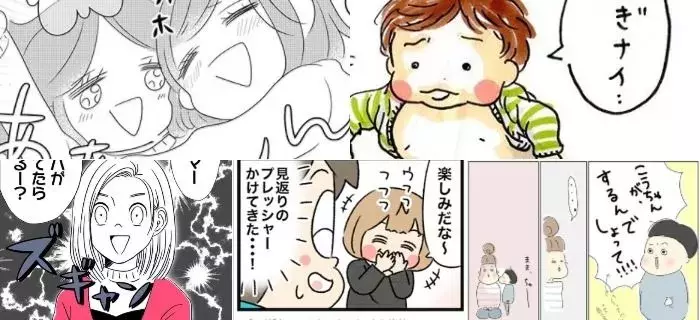 泣いて笑って大騒ぎ 親子ギャグ漫画アカウントまとめ 人気インスタ調査隊 ローリエプレス