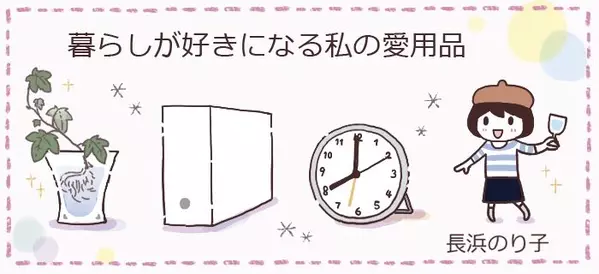 もったいなくて使えない人は損をする その理由とは 暮らしが好きになる私の愛用品 ローリエプレス