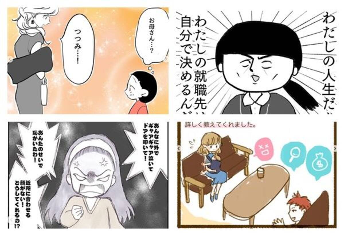 毒親 不倫 ブラック企業 真実だからこそ胸をうつ リアルエッセイ漫画 インスタ４選 人気インスタ調査隊 ローリエプレス