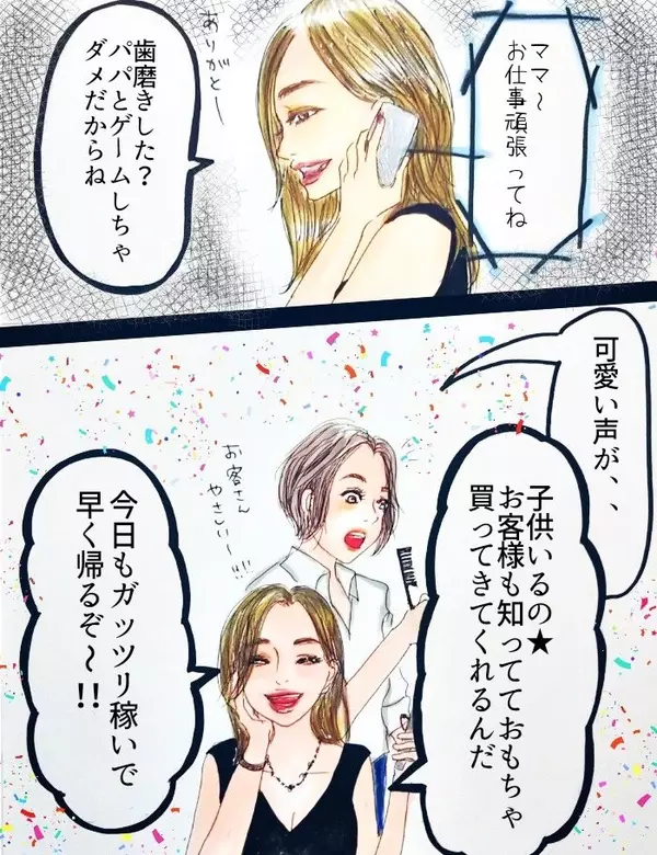 キャバ嬢は意外にも子持ち 既婚者が多い キャバクラ専属ヘアメは見た ローリエプレス