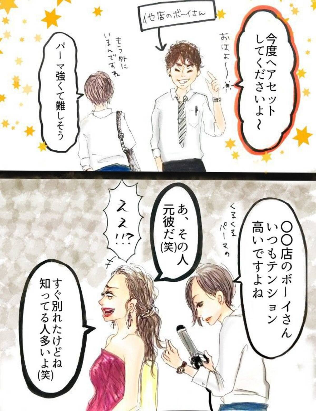 キャバ嬢はボーイと付き合う人が多い キャバクラ専属ヘアメは見た ローリエプレス