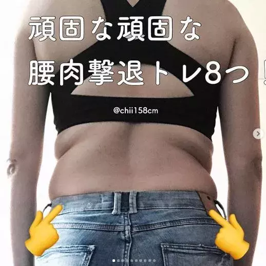 元旦にダイエット開始して激変 宅トレだけで痩せた ちぃ さんのインスタをお手本に 今年こそ痩せよう ローリエプレス