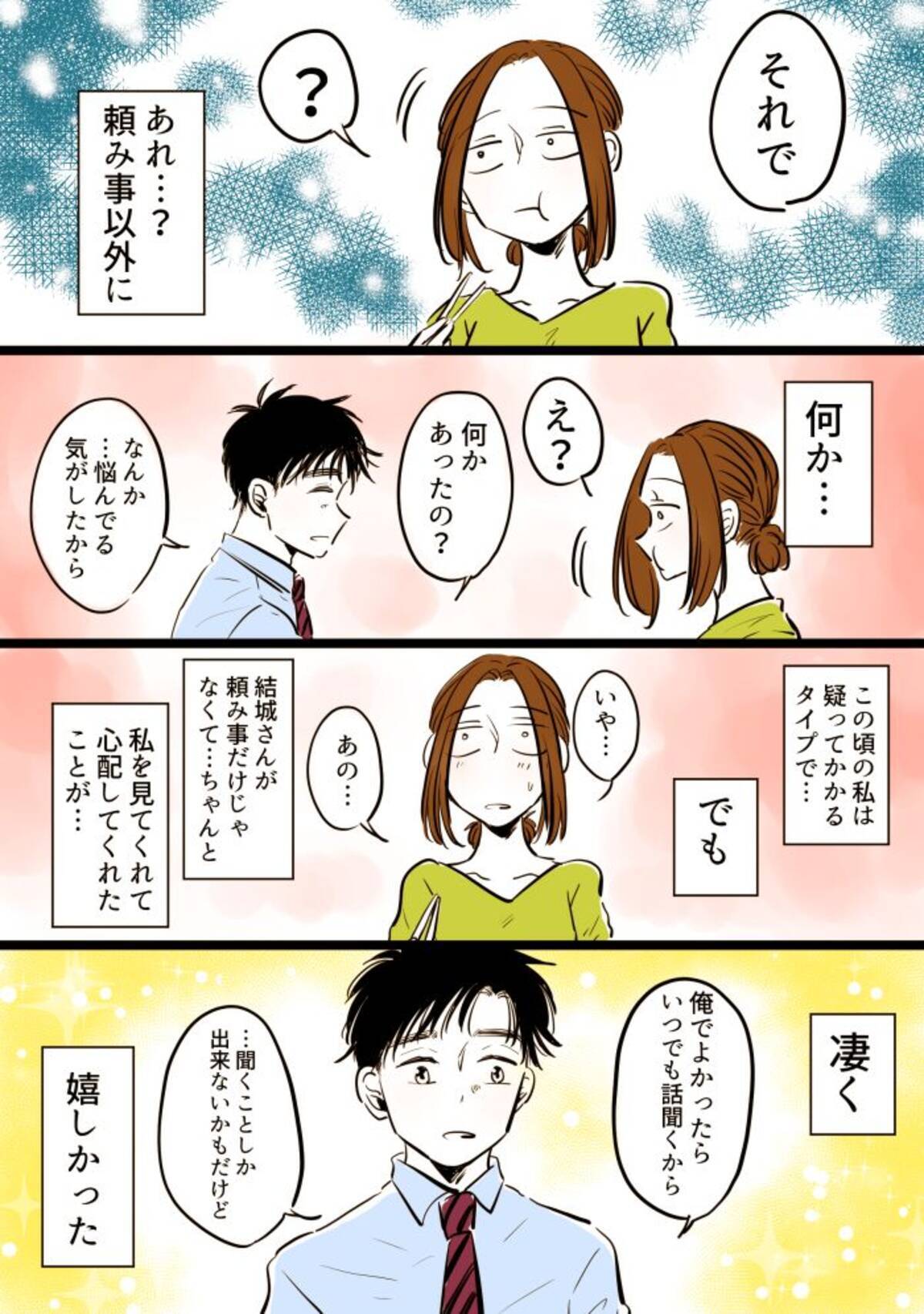 Vol 56 こじらせ女子の思い込み こじらせ女子ろくの一途な片思い ローリエプレス