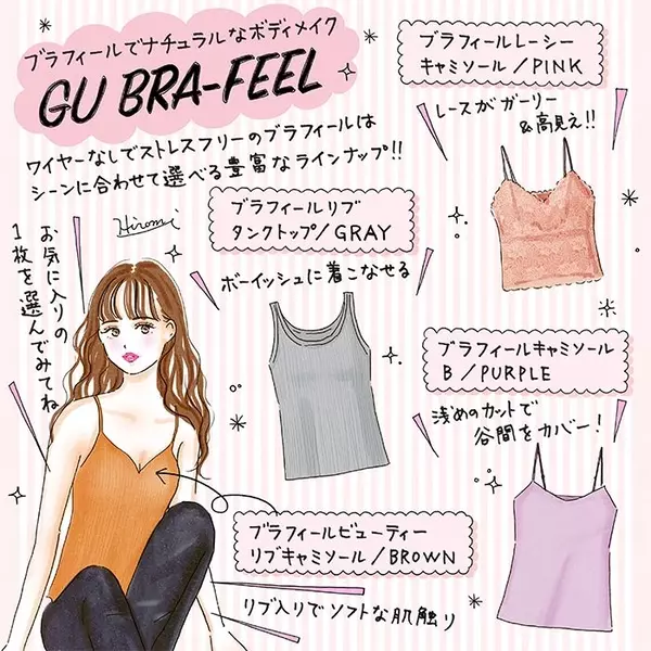 美胸が作れるguブラトップ フィール が優秀すぎる ローリエプレス