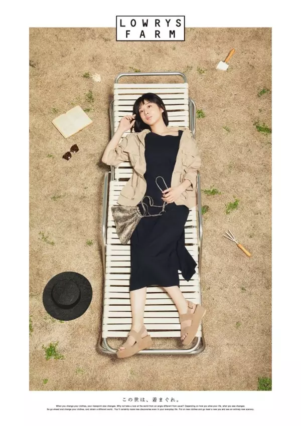 長澤まさみが着る 夏のバカンスコーデ ローリーズファーム ローリエプレス