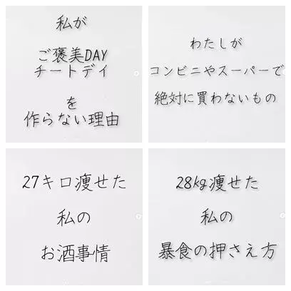 驚異の 28キロに成功 ぷにちゃん のダイエット術が凄い ローリエプレス