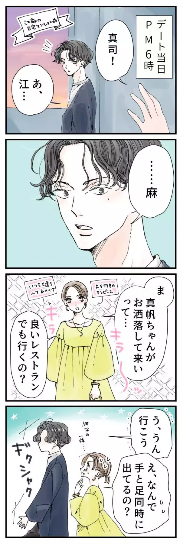 Vol 31 なんと古風な男 妄想と現実はハーフ ハーフ ローリエプレス Vol 31 なんと古風な男 妄想と現実はハーフ ハーフ ローリエプレス