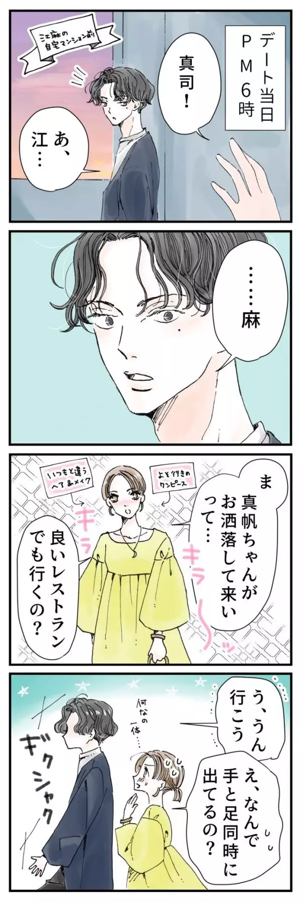 Vol 31 なんと古風な男 妄想と現実はハーフ ハーフ ローリエプレス