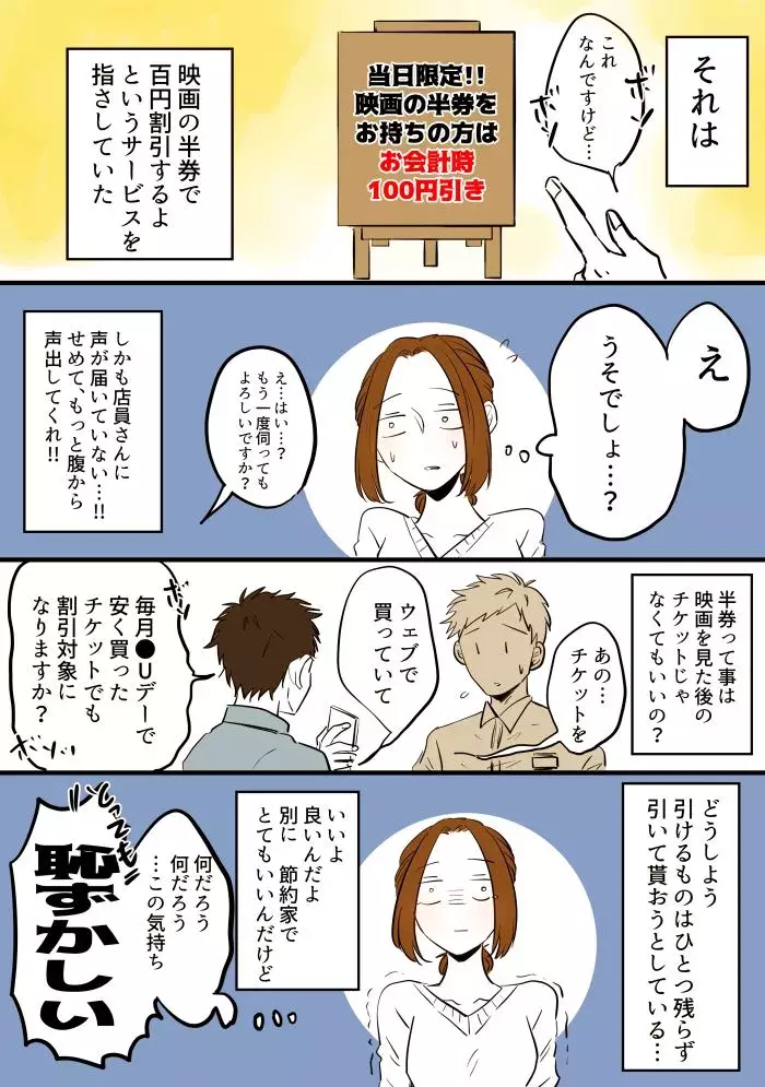 Vol 73 恥ずかしい男 こじらせ女子ろくの一途な片思い ローリエプレス Vol 73 恥ずかしい男 こじらせ女子ろくの一途な片思い ローリエプレス