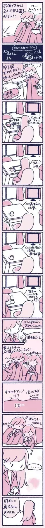 Vol 5 ひとりよりふたり 旦那さんのことが激ラブすぎるもので ローリエプレス