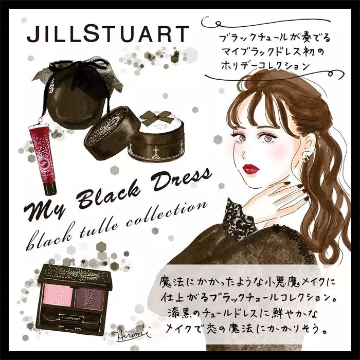 ジルスチュアート ブラックチュールコレクション をお試し 19クリスマスコフレ ローリエプレス ジルスチュアート ブラックチュールコレクション をお試し 19クリスマスコフレ ローリエプレス