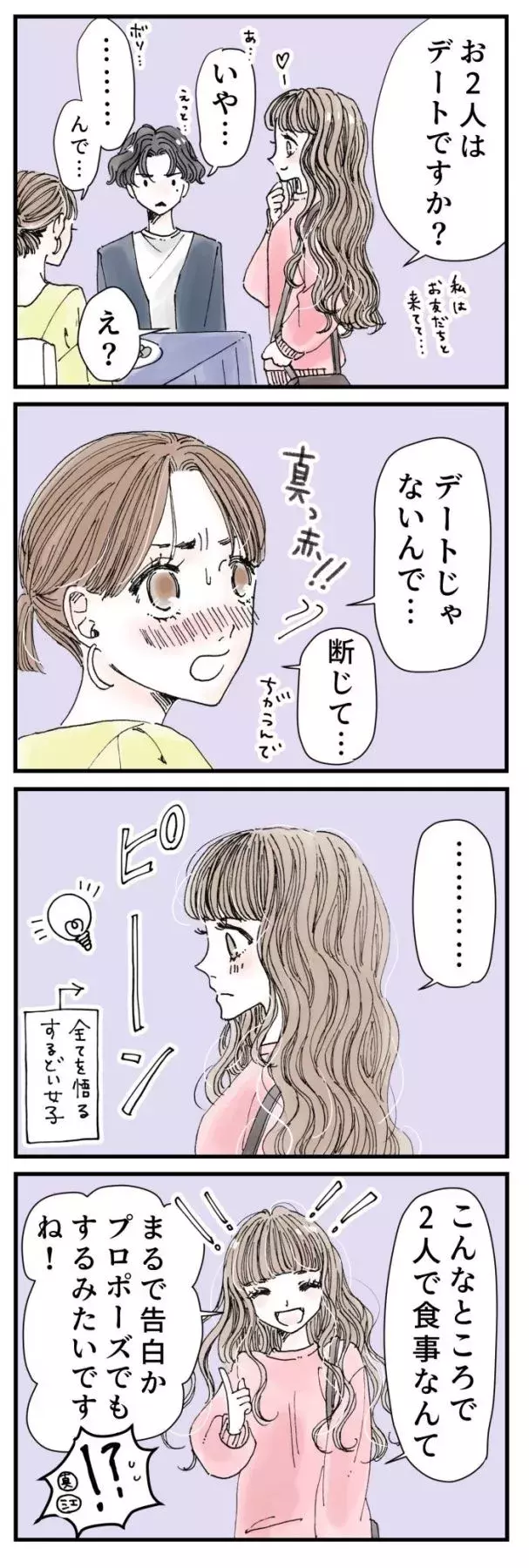 Vol 33 女の勘はするどい 妄想と現実はハーフ ハーフ ローリエプレス