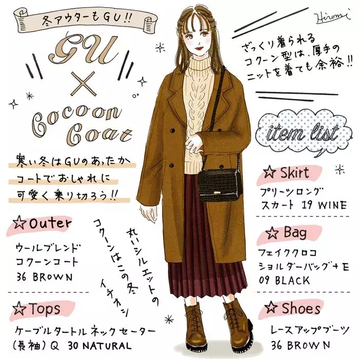 厚手ニットに羽織れる Guコクーンコートで冬コーデ ローリエプレス 厚手ニットに羽織れる Guコクーンコートで冬コーデ ローリエプレス
