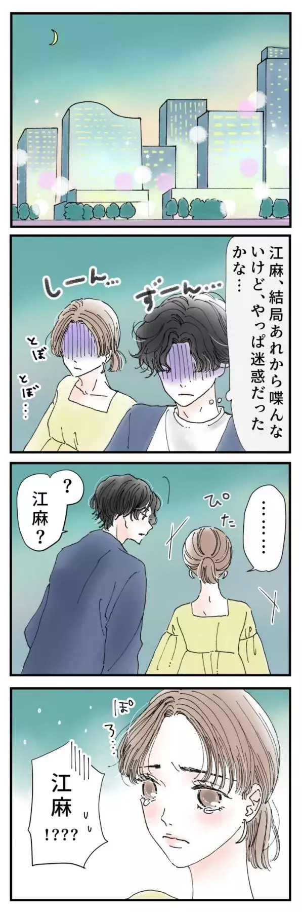 Vol 38 突然の涙 妄想と現実はハーフ ハーフ ローリエプレス