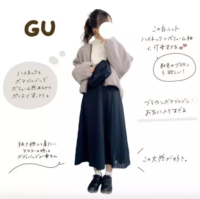 手書きコメントがかわいい Guで作る Kimi79 きみ さんのふんわりコーデ ローリエプレス