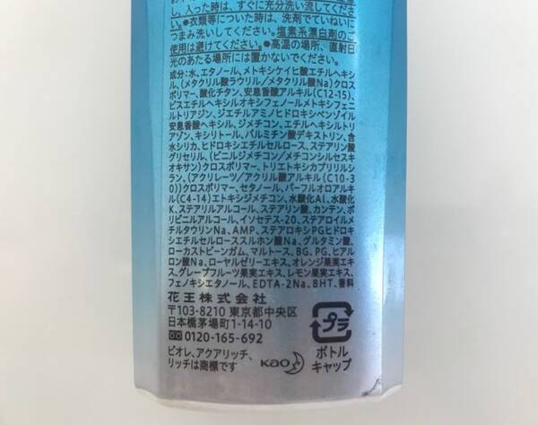 紫外線吸収剤不使用のおすすめ日焼け止め下地まとめ ローリエプレス