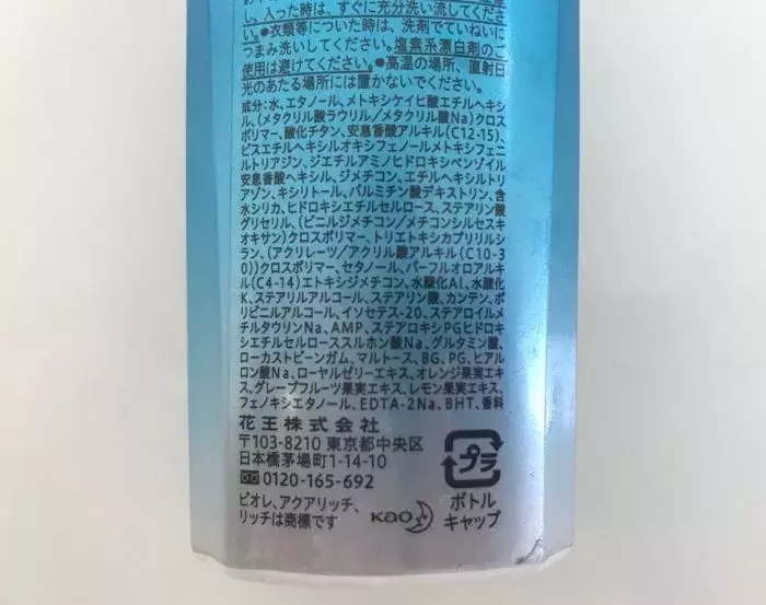 紫外線吸収剤不使用のおすすめ日焼け止め下地まとめ ローリエプレス