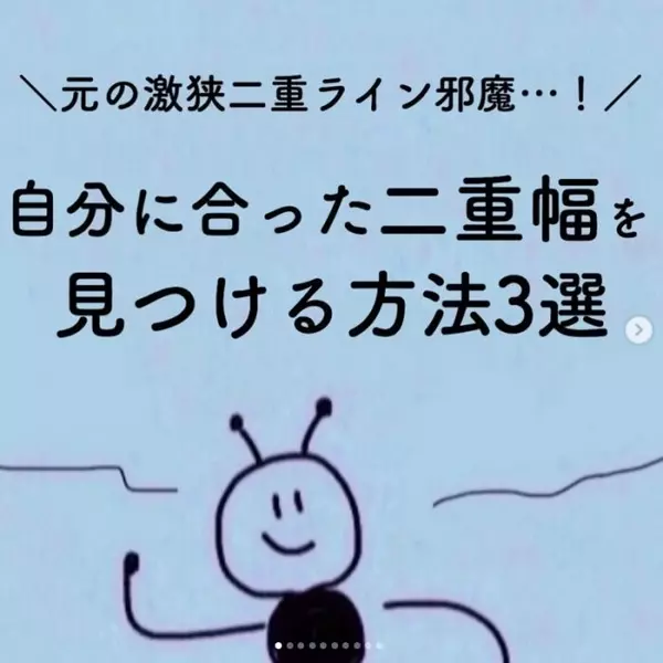 整形無しで二重に 二重トレーナー やよい さんのセルフ二重術が凄い ローリエプレス