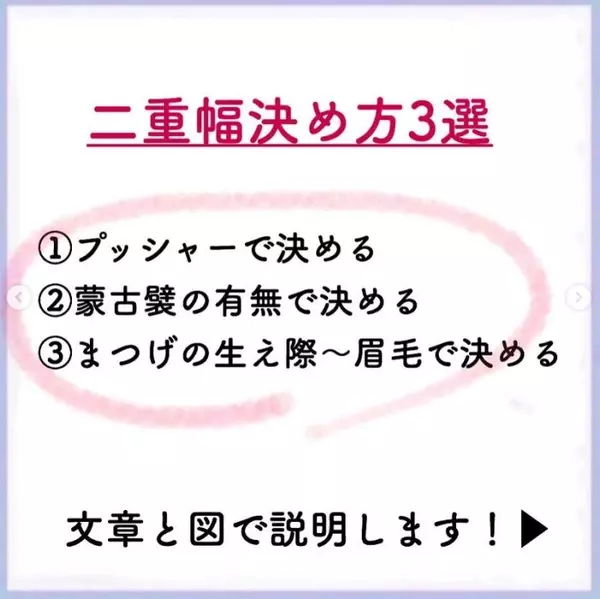 整形無しで二重に 二重トレーナー やよい さんのセルフ二重術が凄い ローリエプレス