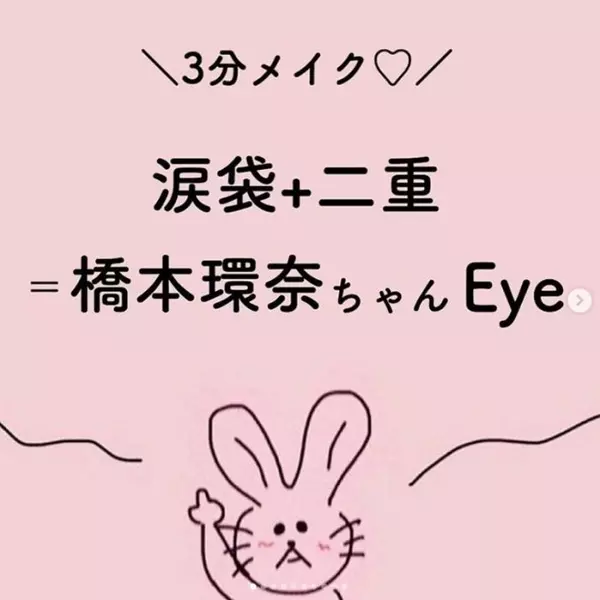 整形無しで二重に 二重トレーナー やよい さんのセルフ二重術が凄い ローリエプレス