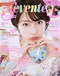 中高生向け 今すぐできる可愛くなる方法10選 ローリエプレス