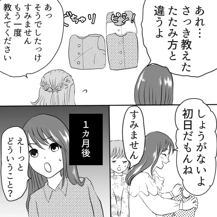 アルバイト先の仕事ができない新人にイラっとしたエピソード ローリエプレス アルバイト先の仕事ができない新人にイラっとしたエピソード ローリエプレス