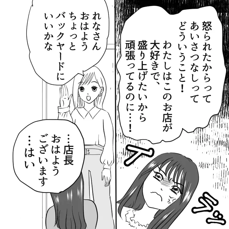 アルバイト先の仕事ができない新人にイラっとしたエピソード 後編 ローリエプレス アルバイト先の仕事ができない新人にイラっとしたエピソード 後編 ローリエプレス