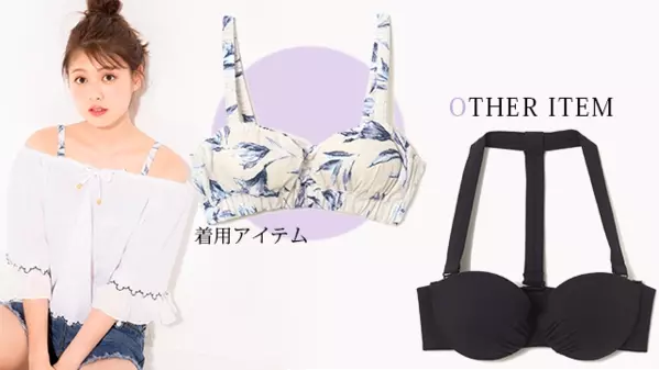 肌見せ服を着たいけど下着やインナーを悩む コーデのポイント教えます ローリエプレス