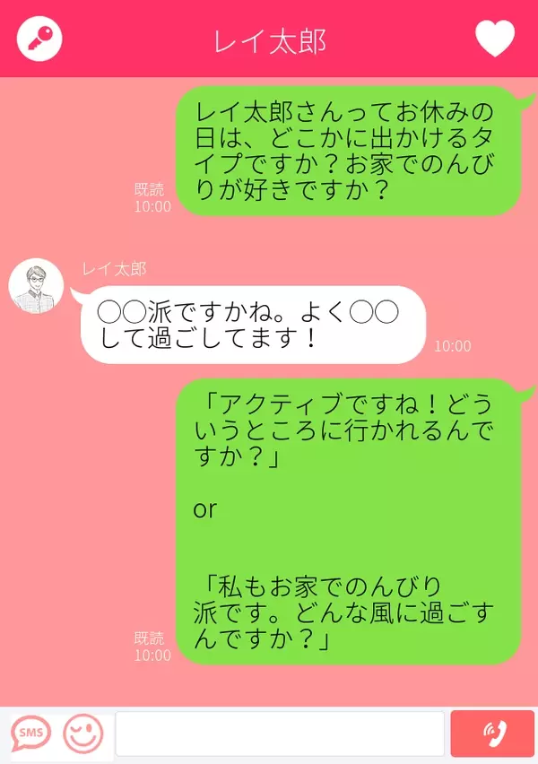 男性との会話 男性が不快に感じる話し方とは ローリエプレス