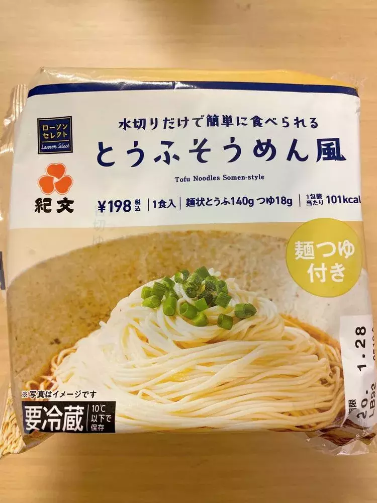 低カロリーなのに美味しくて、安い♡コンビニで買える！紀文の「とうふそうめん」アレンジレシピ - ローリエプレス