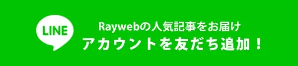 Jo1 鶴房汐恩 クセが強すぎるファンの応援メッセージにびっくり ローリエプレス