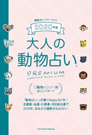 年４月の 大人の動物占い ペガサス の運勢 総合運をチェック ローリエプレス