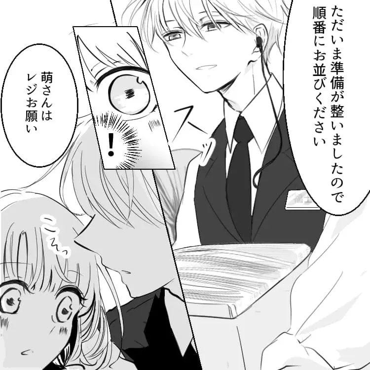 私に迷惑ばかりかけて バイト先のやる気がない先輩の話 後編 ローリエプレス