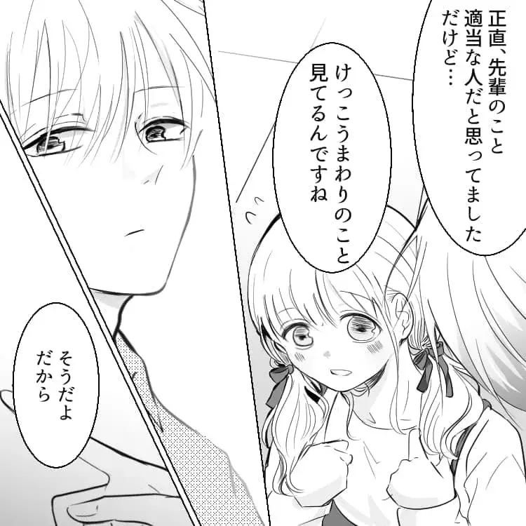 私に迷惑ばかりかけて バイト先のやる気がない先輩の話 後編 ローリエプレス