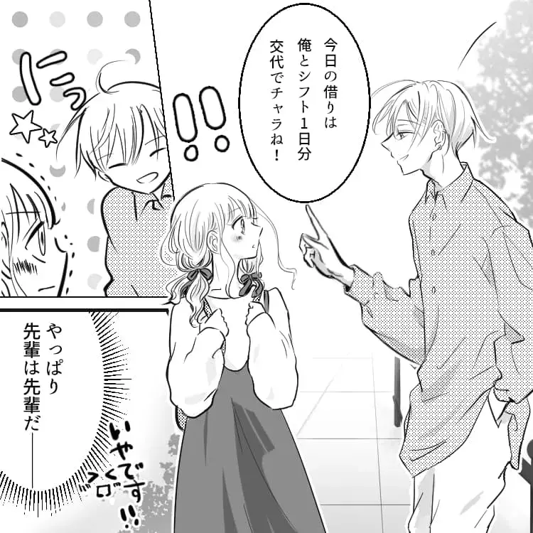 私に迷惑ばかりかけて バイト先のやる気がない先輩の話 後編 ローリエプレス